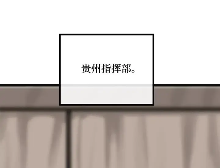 漫画《废柴重生之我要当大佬》243.战乱开始第86张图