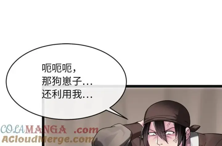 漫画《废柴重生之我要当大佬》243.战乱开始第93张图