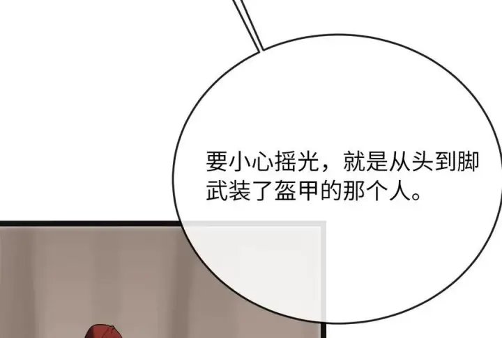 漫画《废柴重生之我要当大佬》243.战乱开始第98张图