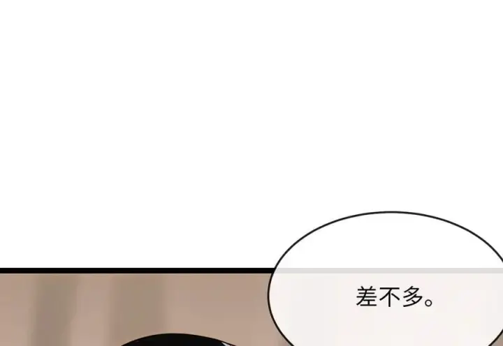 漫画《废柴重生之我要当大佬》245.诱敌计划第108张图