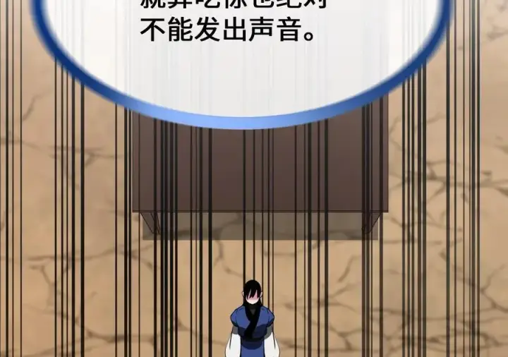 漫画《废柴重生之我要当大佬》245.诱敌计划第115张图