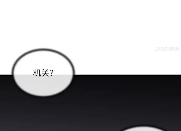 漫画《废柴重生之我要当大佬》245.诱敌计划第128张图