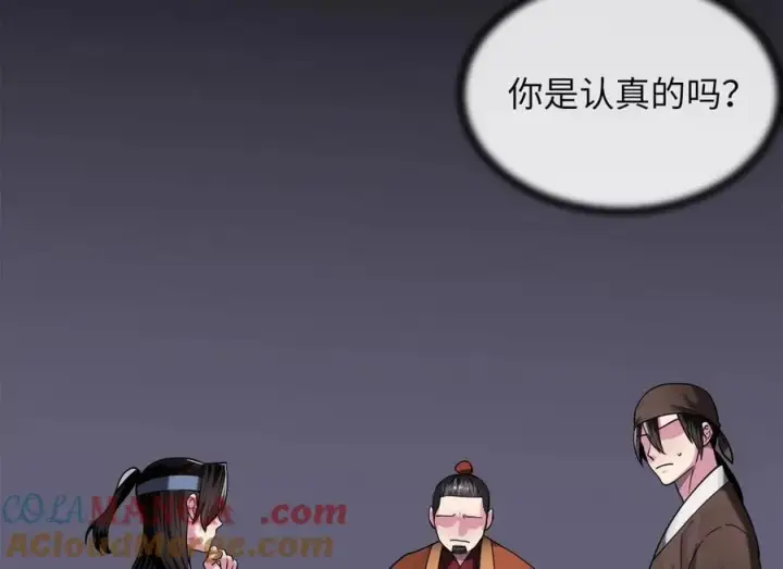 漫画《废柴重生之我要当大佬》245.诱敌计划第129张图
