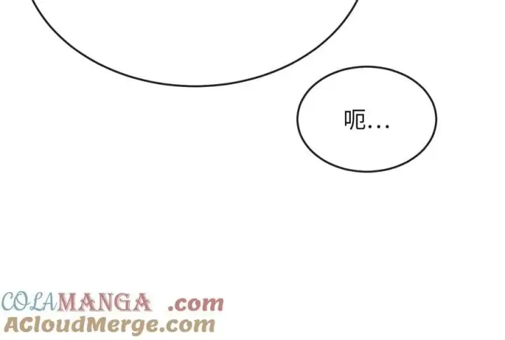 漫画《废柴重生之我要当大佬》245.诱敌计划第13张图