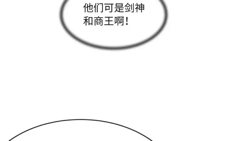 漫画《废柴重生之我要当大佬》245.诱敌计划第140张图