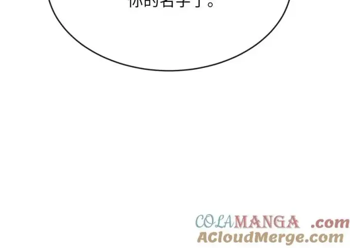 漫画《废柴重生之我要当大佬》245.诱敌计划第145张图