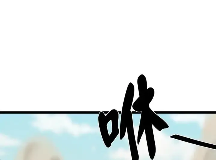 漫画《废柴重生之我要当大佬》245.诱敌计划第148张图