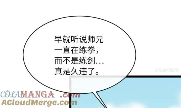 漫画《废柴重生之我要当大佬》245.诱敌计划第153张图