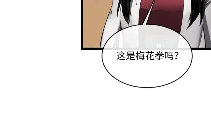 漫画《废柴重生之我要当大佬》245.诱敌计划第155张图