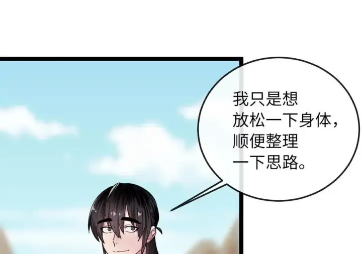 漫画《废柴重生之我要当大佬》245.诱敌计划第156张图
