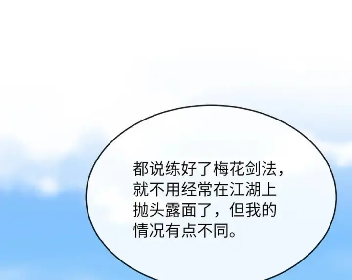 漫画《废柴重生之我要当大佬》245.诱敌计划第159张图