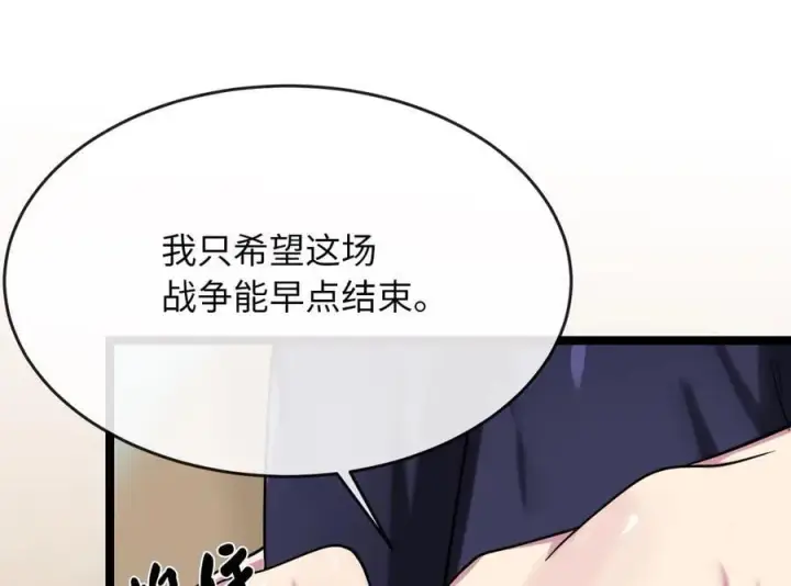 漫画《废柴重生之我要当大佬》245.诱敌计划第162张图