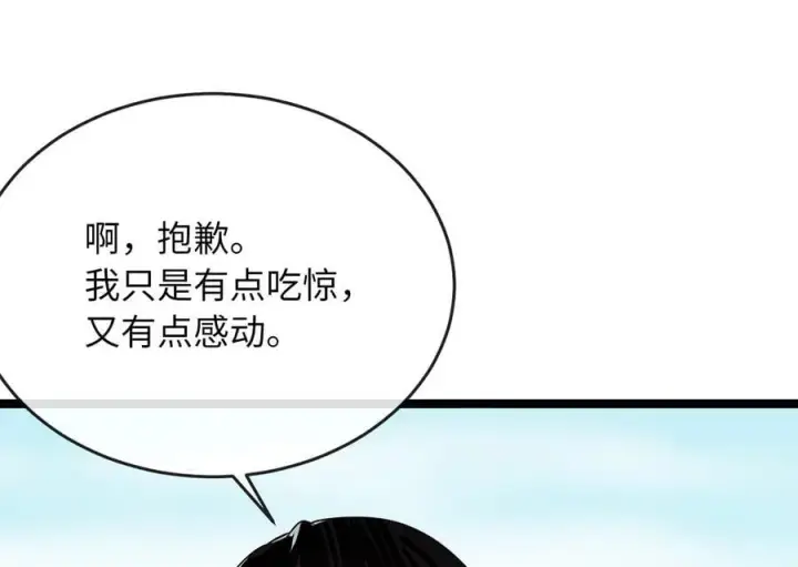 漫画《废柴重生之我要当大佬》245.诱敌计划第175张图