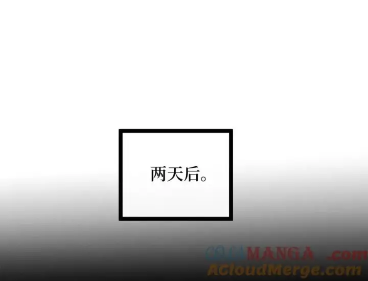 漫画《废柴重生之我要当大佬》245.诱敌计划第185张图