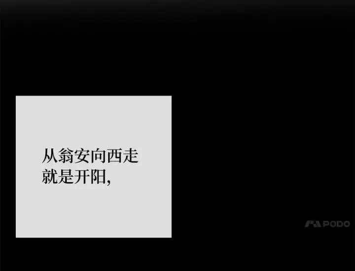 漫画《废柴重生之我要当大佬》245.诱敌计划第186张图