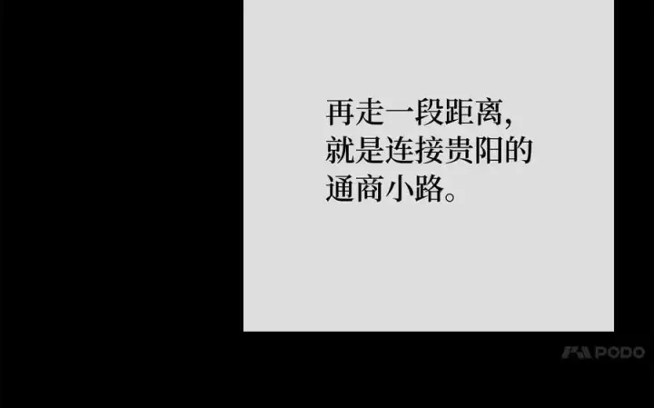 漫画《废柴重生之我要当大佬》245.诱敌计划第190张图