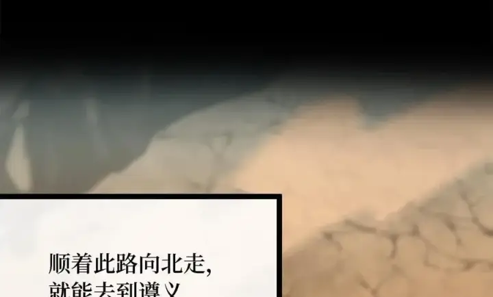 漫画《废柴重生之我要当大佬》245.诱敌计划第191张图