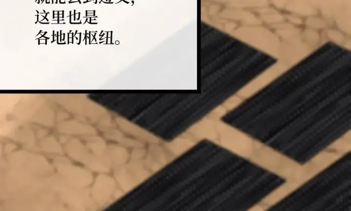 漫画《废柴重生之我要当大佬》245.诱敌计划第192张图