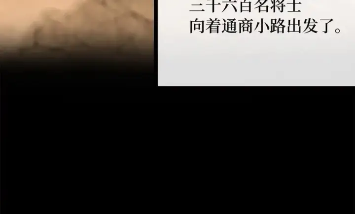 漫画《废柴重生之我要当大佬》245.诱敌计划第194张图