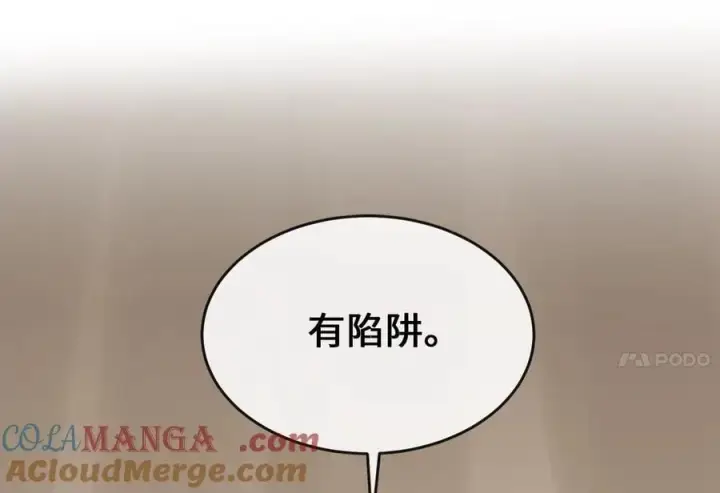 漫画《废柴重生之我要当大佬》245.诱敌计划第201张图