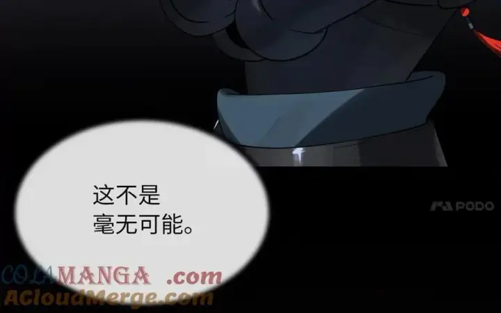 漫画《废柴重生之我要当大佬》245.诱敌计划第213张图