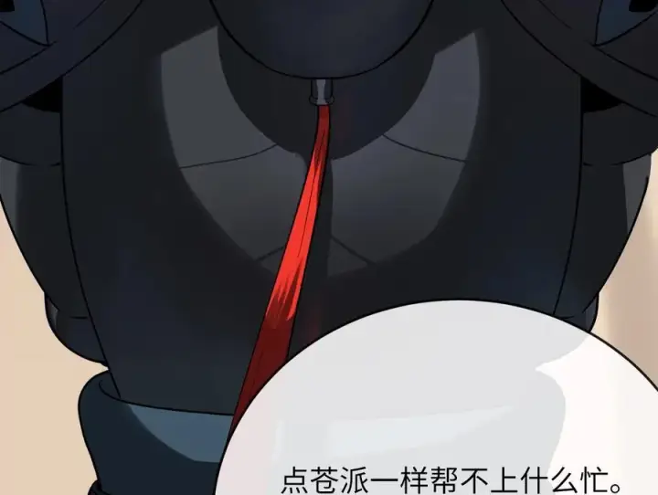 漫画《废柴重生之我要当大佬》245.诱敌计划第218张图