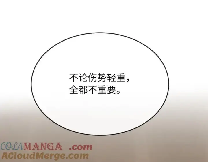 漫画《废柴重生之我要当大佬》245.诱敌计划第229张图