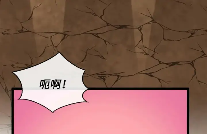 漫画《废柴重生之我要当大佬》245.诱敌计划第23张图