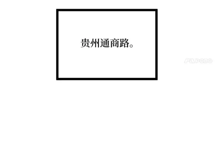 漫画《废柴重生之我要当大佬》245.诱敌计划第235张图