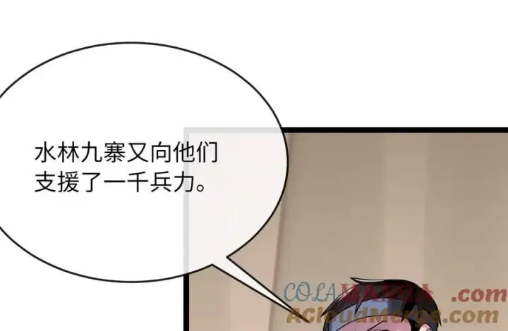 漫画《废柴重生之我要当大佬》245.诱敌计划第245张图