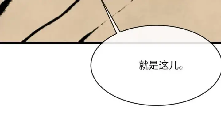 漫画《废柴重生之我要当大佬》245.诱敌计划第254张图