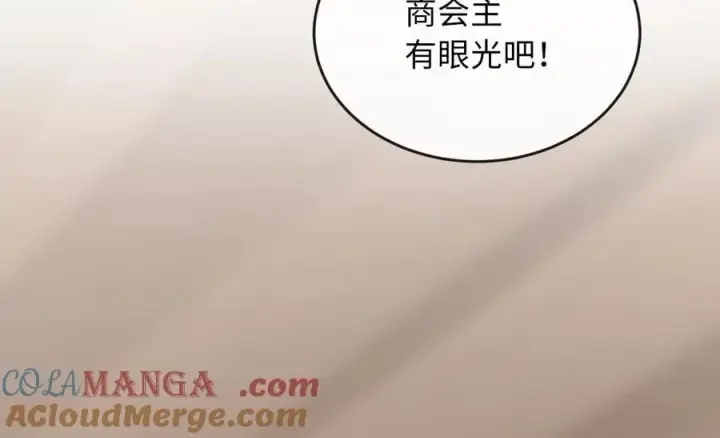 漫画《废柴重生之我要当大佬》245.诱敌计划第261张图