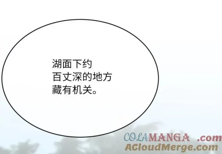 漫画《废柴重生之我要当大佬》245.诱敌计划第265张图