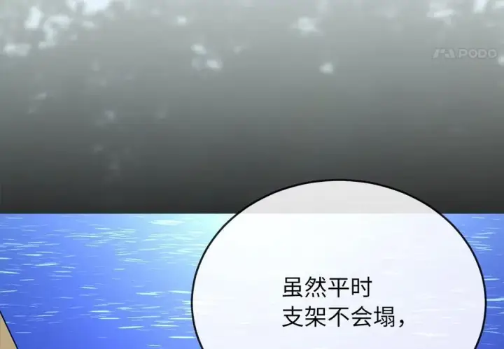 漫画《废柴重生之我要当大佬》245.诱敌计划第266张图
