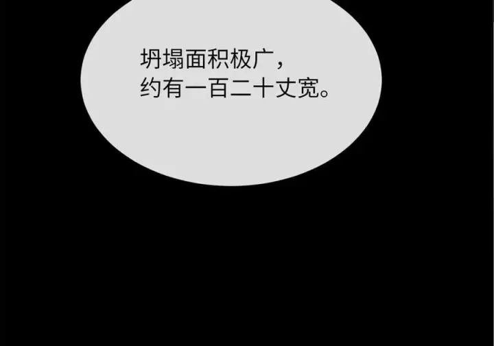 漫画《废柴重生之我要当大佬》245.诱敌计划第271张图