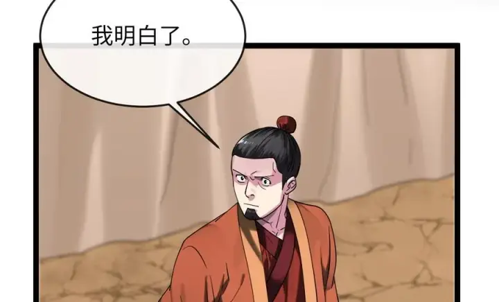 漫画《废柴重生之我要当大佬》245.诱敌计划第284张图