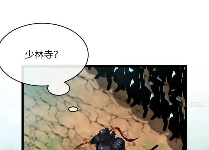漫画《废柴重生之我要当大佬》245.诱敌计划第296张图