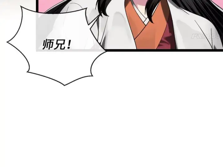 漫画《废柴重生之我要当大佬》245.诱敌计划第30张图