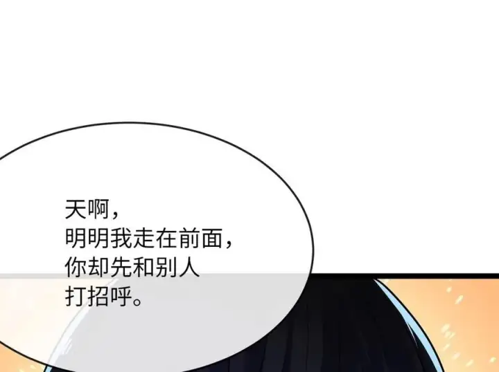 漫画《废柴重生之我要当大佬》245.诱敌计划第34张图
