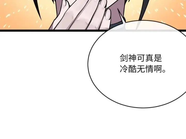 漫画《废柴重生之我要当大佬》245.诱敌计划第36张图