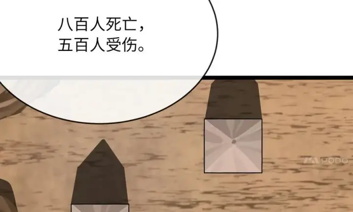 漫画《废柴重生之我要当大佬》245.诱敌计划第4张图