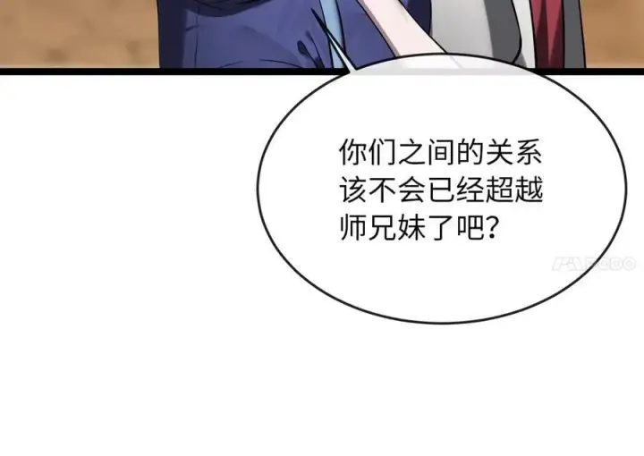 漫画《废柴重生之我要当大佬》245.诱敌计划第40张图
