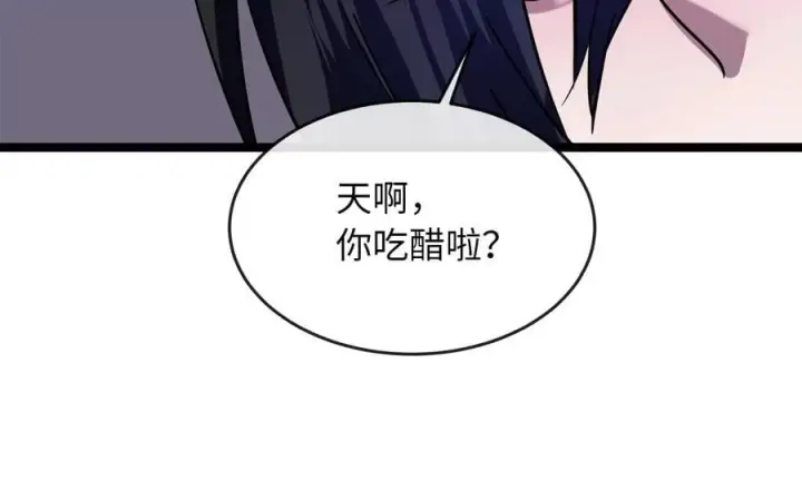 漫画《废柴重生之我要当大佬》245.诱敌计划第46张图