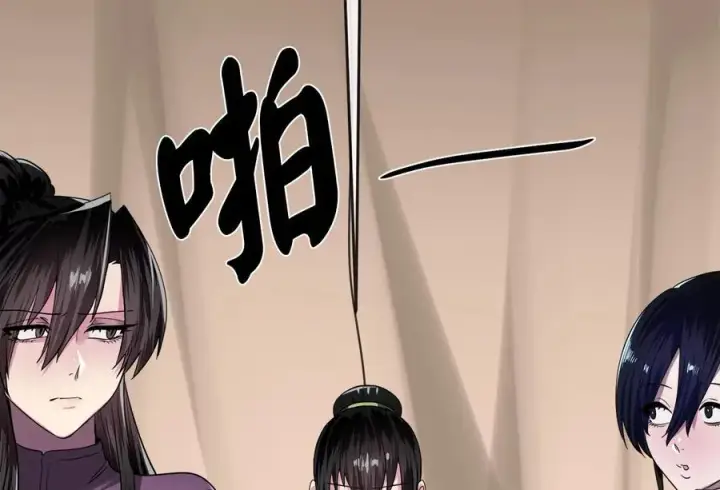 漫画《废柴重生之我要当大佬》245.诱敌计划第51张图