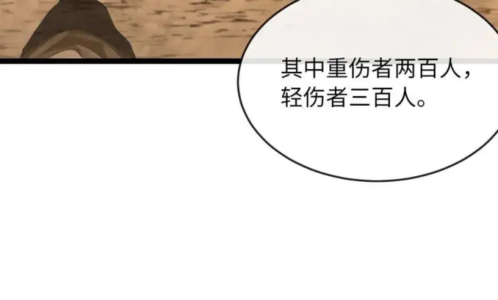 漫画《废柴重生之我要当大佬》245.诱敌计划第6张图