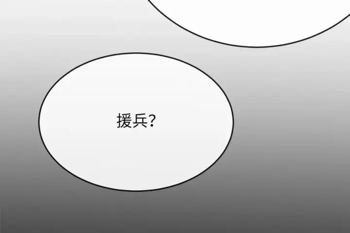 漫画《废柴重生之我要当大佬》245.诱敌计划第64张图