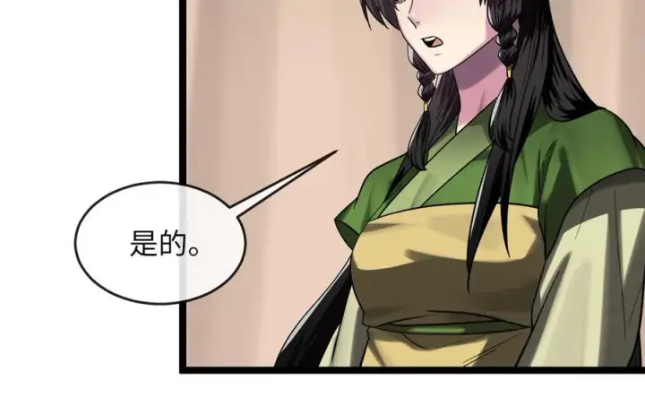 漫画《废柴重生之我要当大佬》245.诱敌计划第74张图