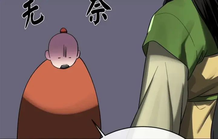 漫画《废柴重生之我要当大佬》245.诱敌计划第88张图