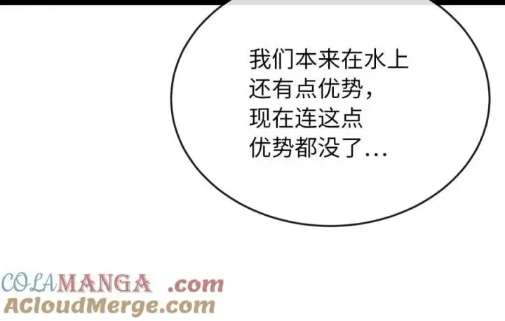 漫画《废柴重生之我要当大佬》245.诱敌计划第89张图