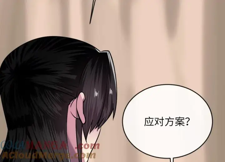 漫画《废柴重生之我要当大佬》245.诱敌计划第97张图